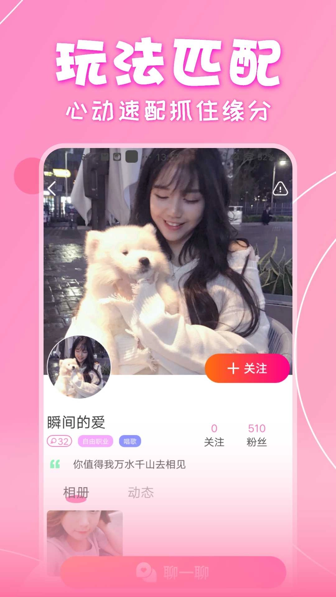 锦里交友图3