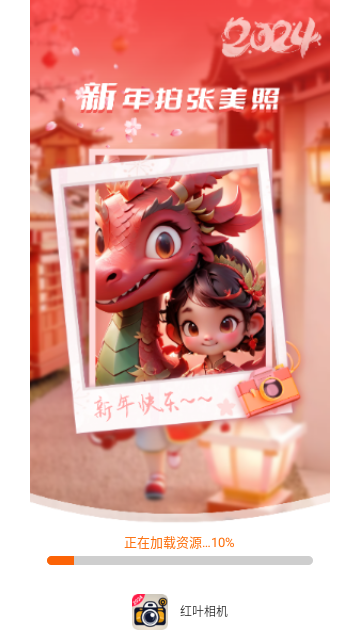 红叶相机免费版图3