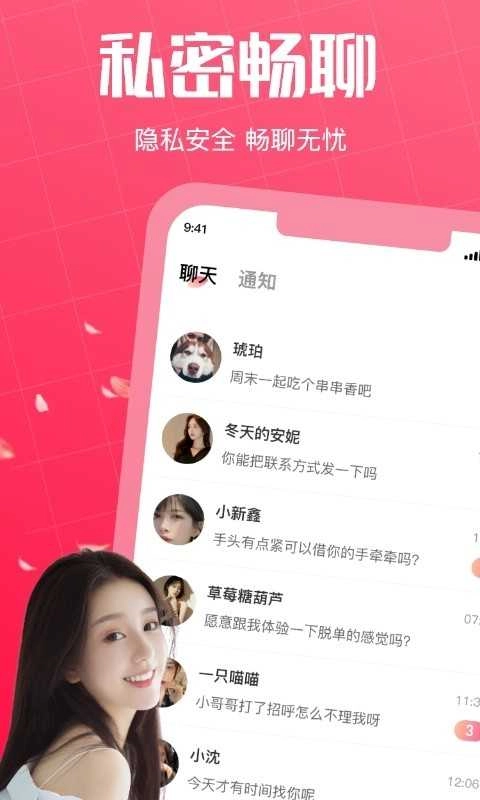 初见桃花无广告版图2