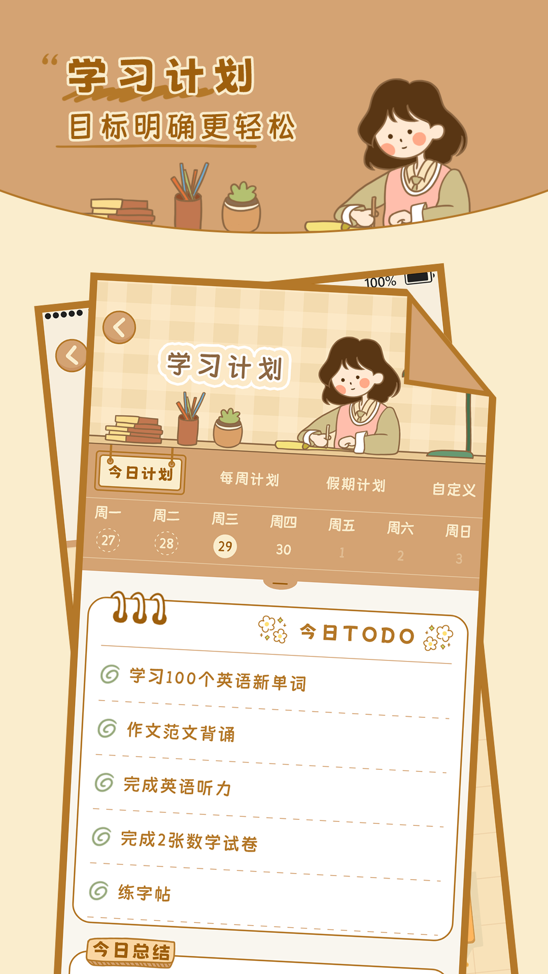 自律自习室(1)