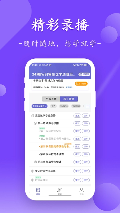 众客数连最新版图3