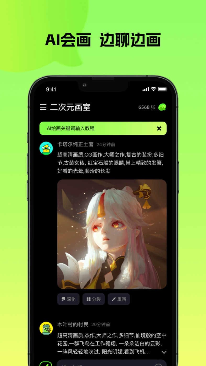 会画AI绘画