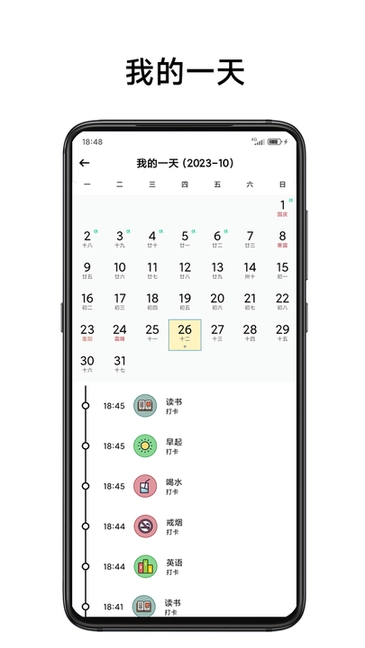 简打卡最新版图4