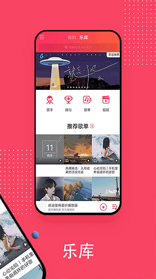 爱听音乐(2)