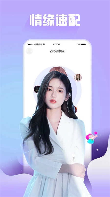 梦聊交友图2