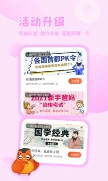 花漾搜索安装图3