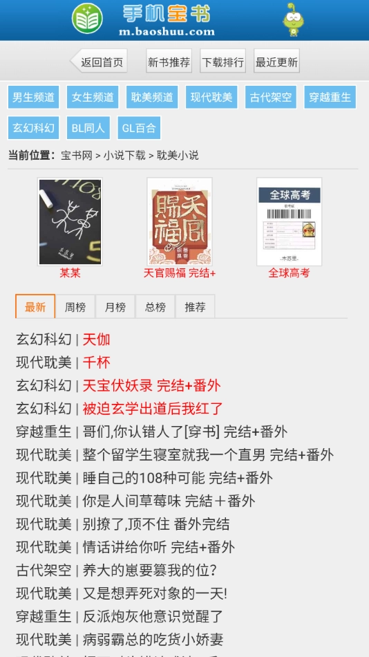 宝书网官方版图4