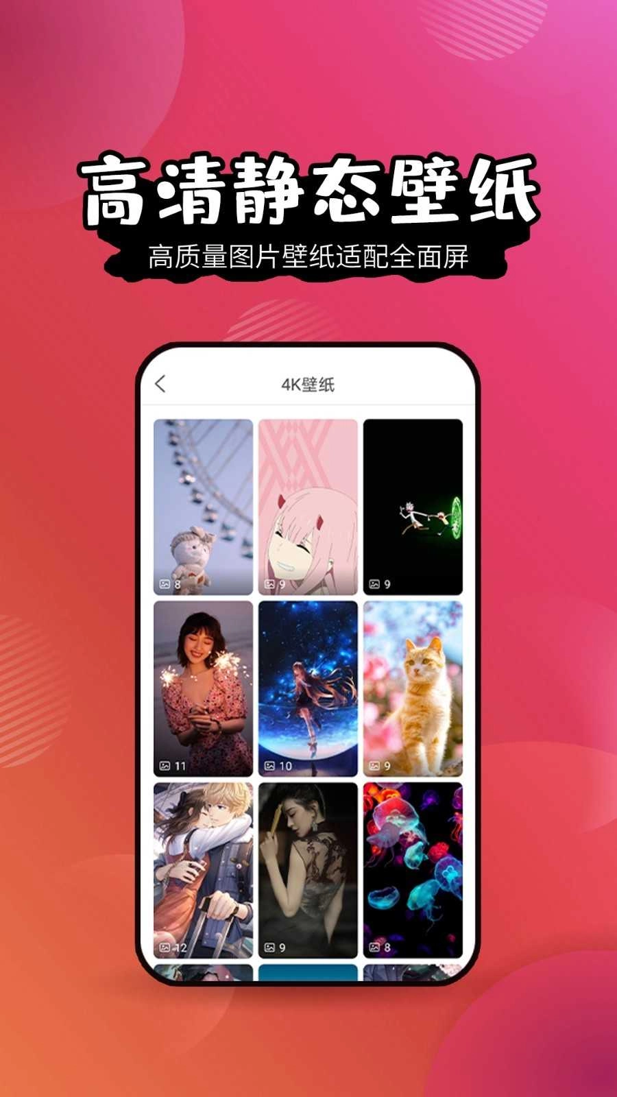 壁纸精灵最新版截图1