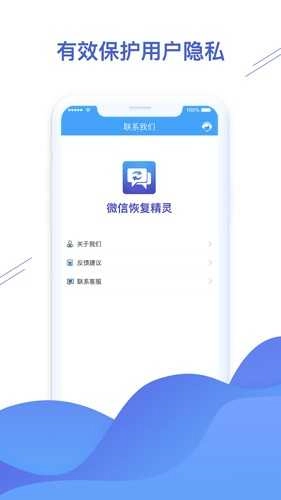 聊天恢复精灵图3