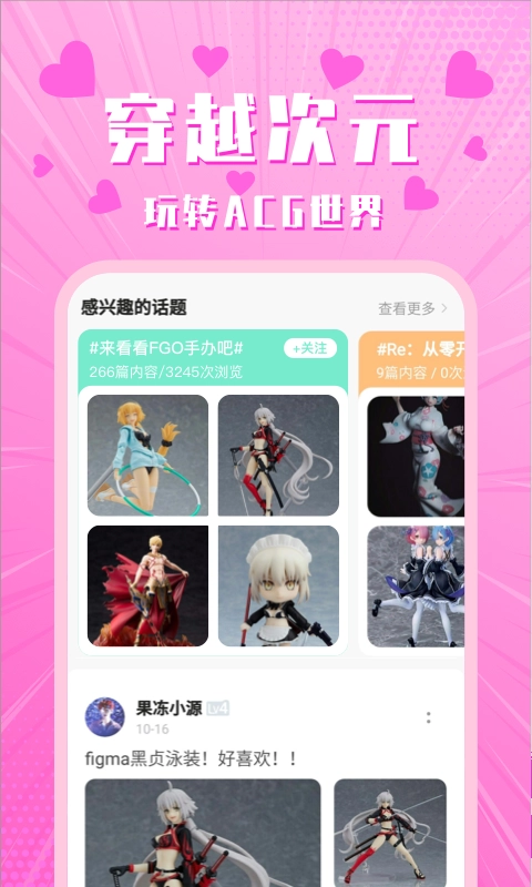 超话社区图3