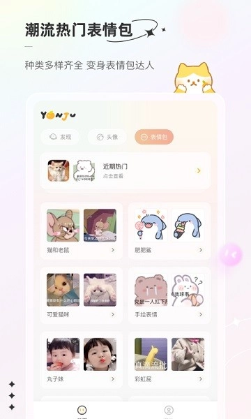 言橘2026最新版图1