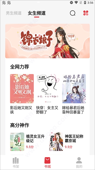 知轩藏书去广告版图3