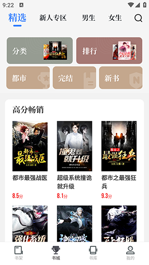 中文书城经典版图3
