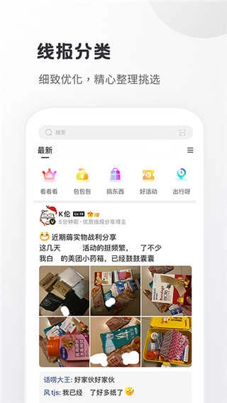 小嘀咕最新免费版图1