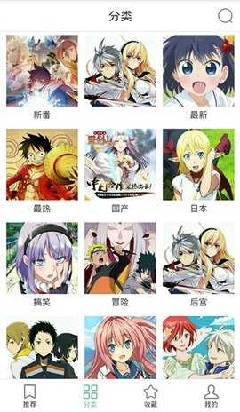 奇奇动漫最新版图4