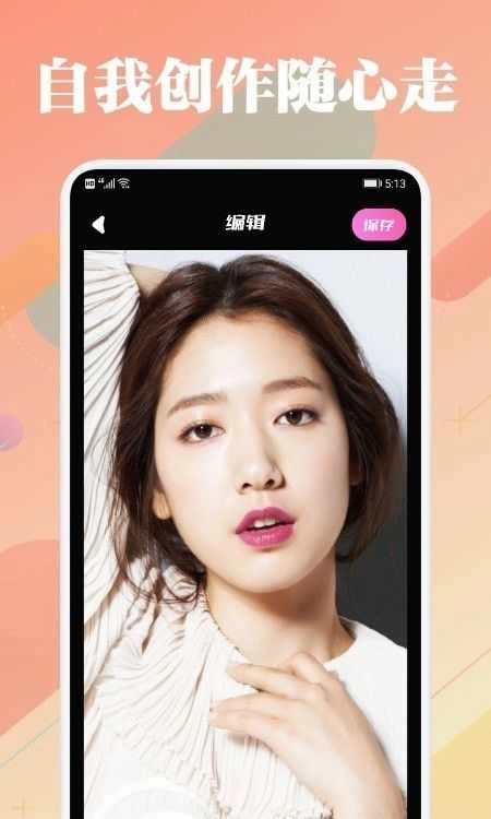 美兰壁纸安卓版图3