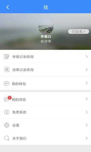 侠客行随手拍图3