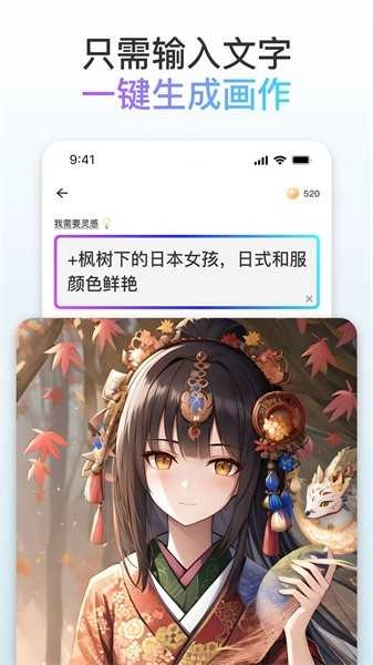 梦境画布图2