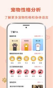 狗语翻译器官方最新版图1