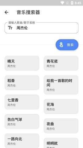 呆萌助手最新版图4
