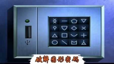 探险恐怖密室图1