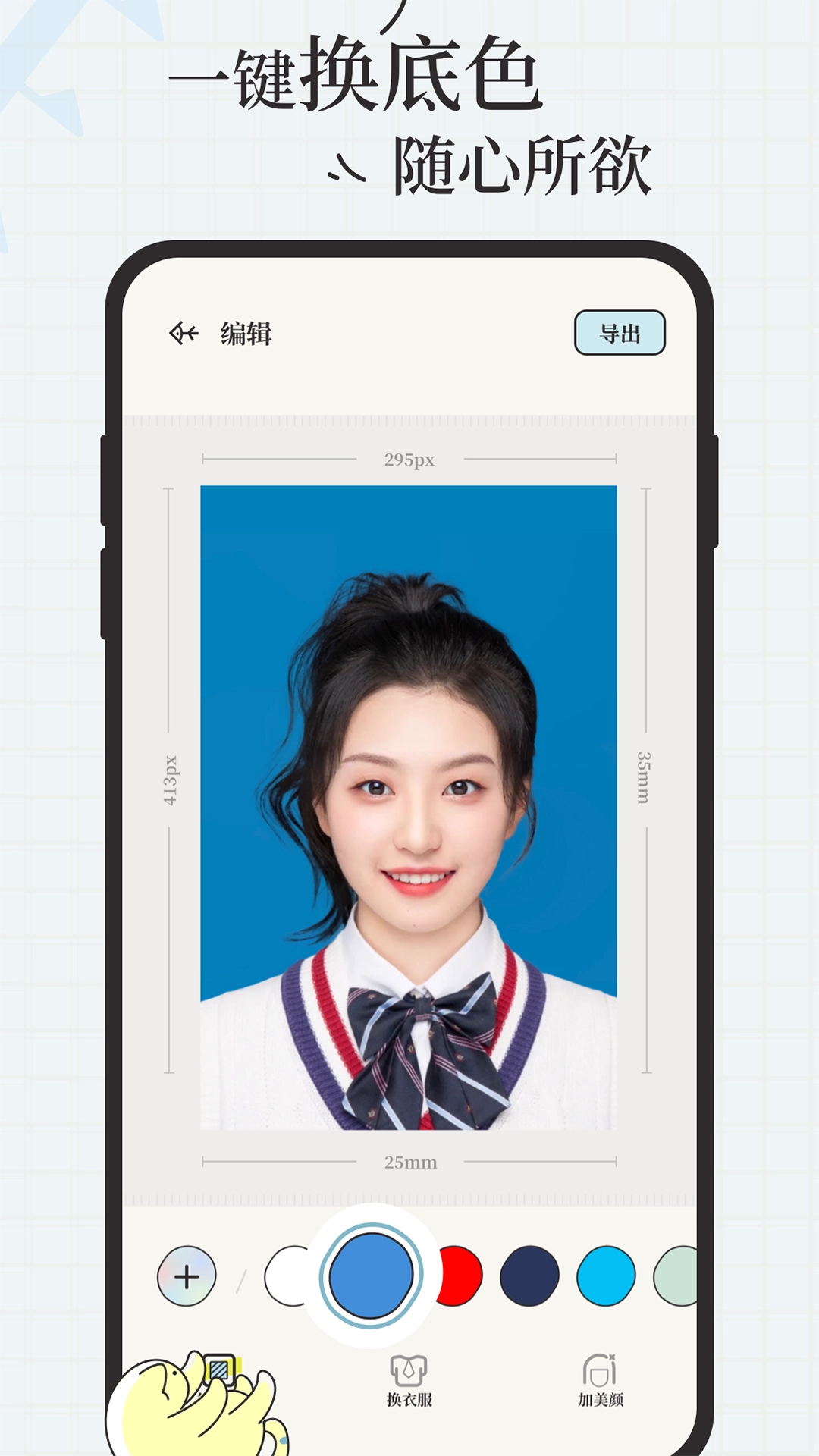 爱证件软件图1