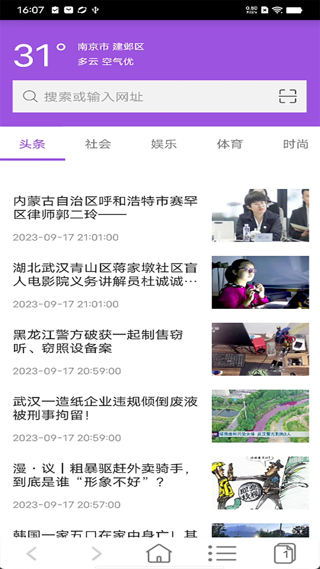 知之浏览器手机版图3
