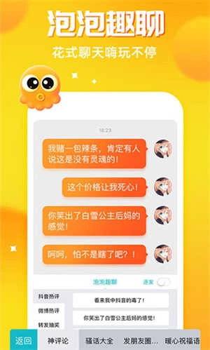 章鱼输入法免费版(2)