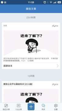 135编辑器安卓直装版图2