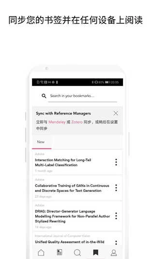 researchgate安卓版图3