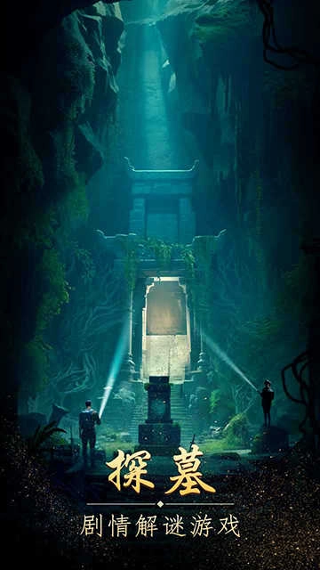 纏重山最新版截圖2