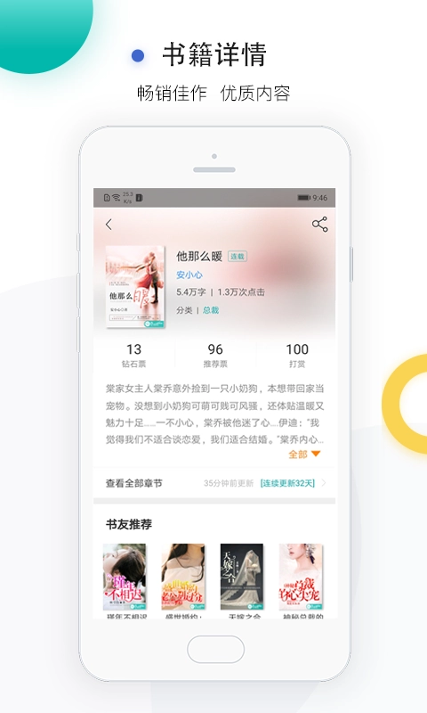 若初文学图3