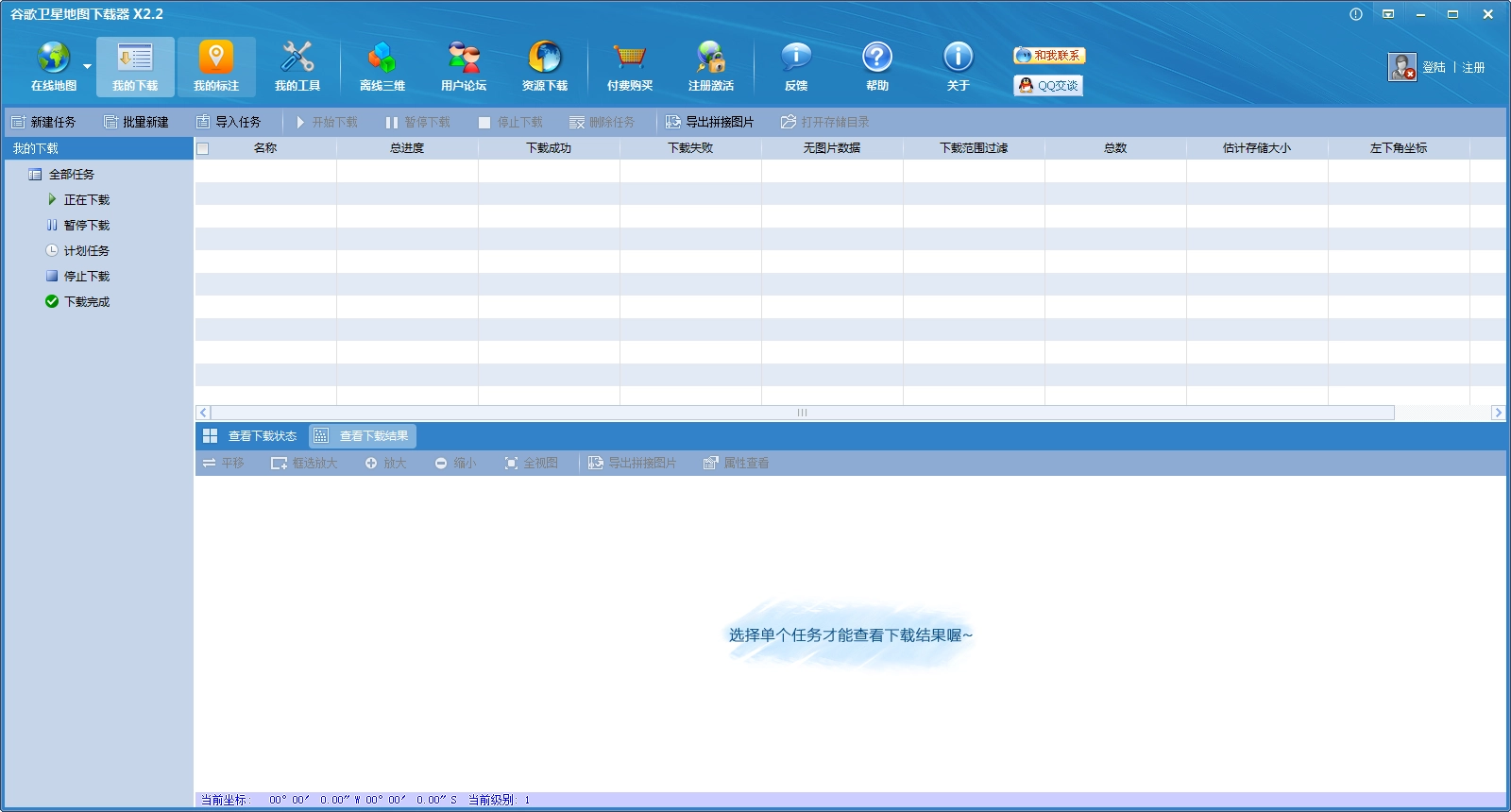 高清卫星地图汉化版图2