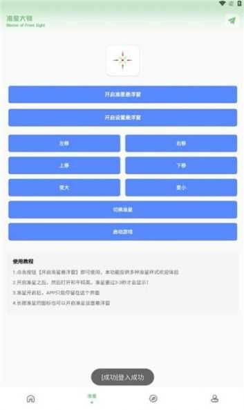 淑芬画质盒子官方最新版图3