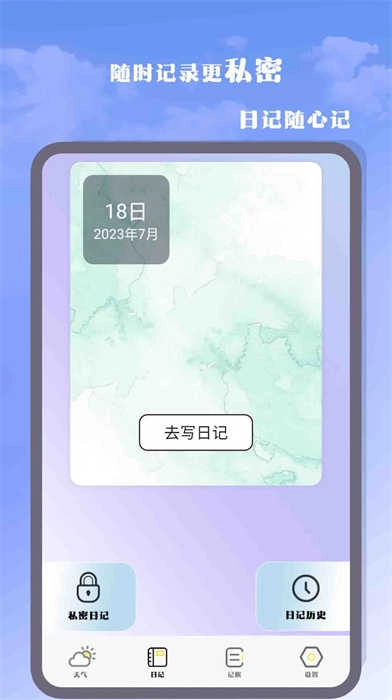 气象雷达大师图3