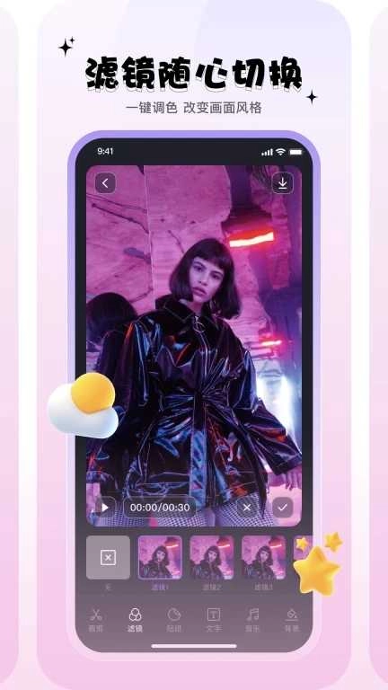 mino助手安卓版图2