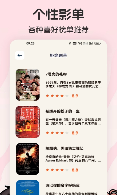 爱影视TV版图2