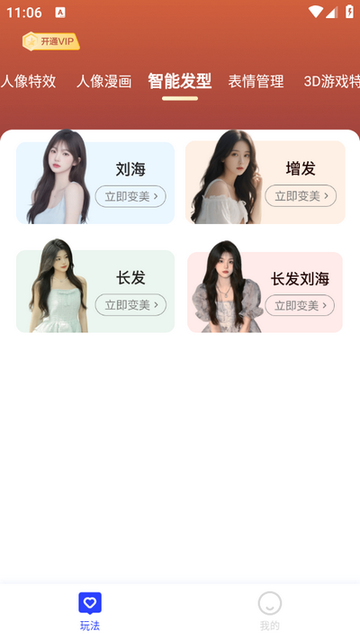 星拍相机安卓官方版图1