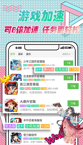 VR盒子官方正版图3: