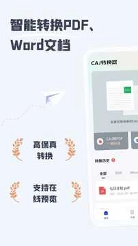 caj阅读器原版图4