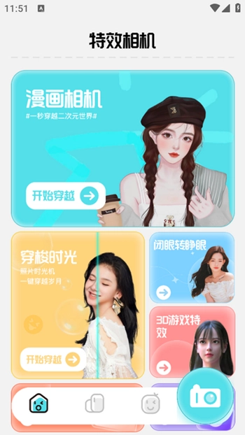 巧影相机安卓版图2
