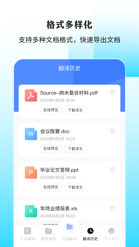 手机翻译iTranslex(1)