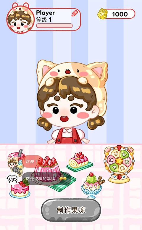 吃货萌宠的天堂