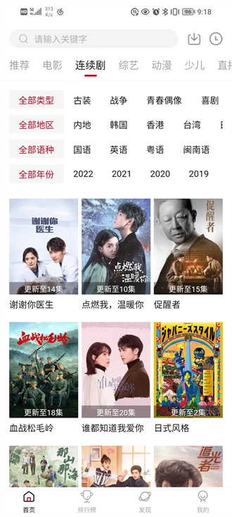 大师兄影视免费版图4