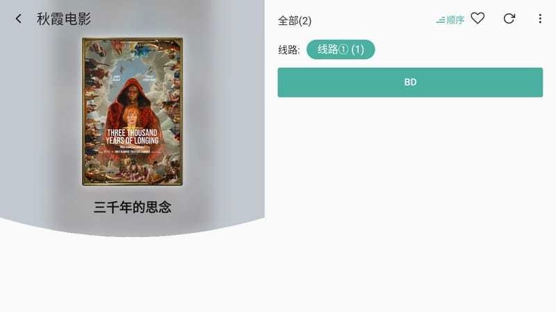 亦搜TV版图2