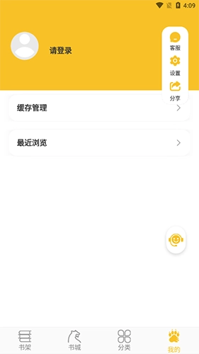 速阅小说最新版图2