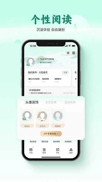 碧水全本小说(2)
