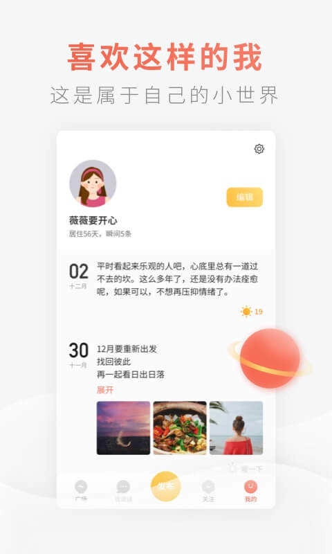 灯遇交友图4