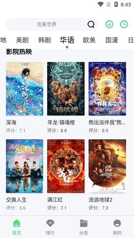 剧多多影视大全安卓免费版图3