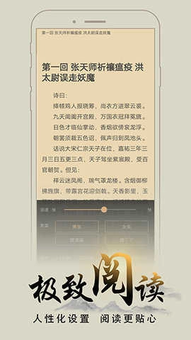 猴子阅读安卓官方版图2